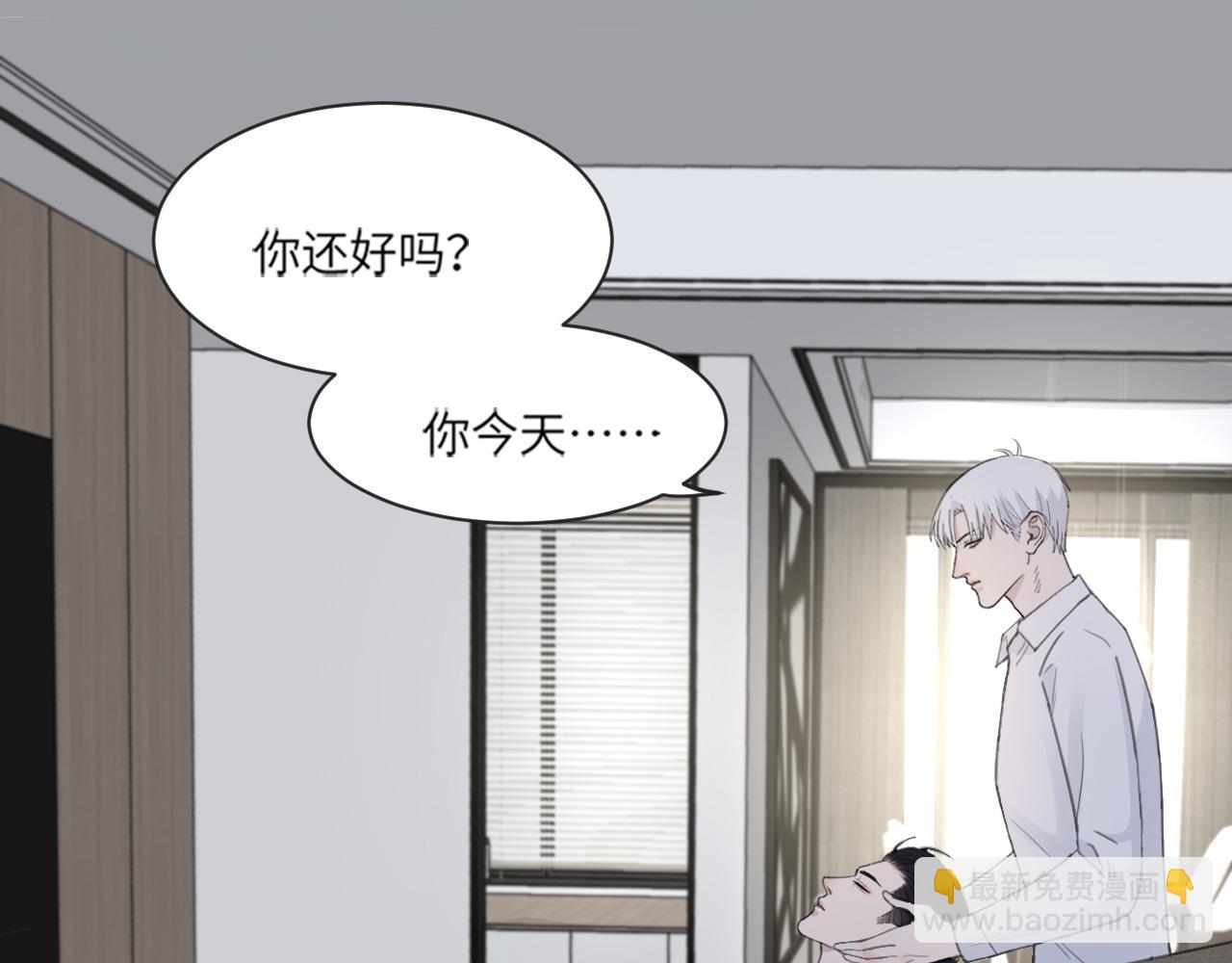 在黑暗中 - 第45話 以擁抱安撫你(1/3) - 1