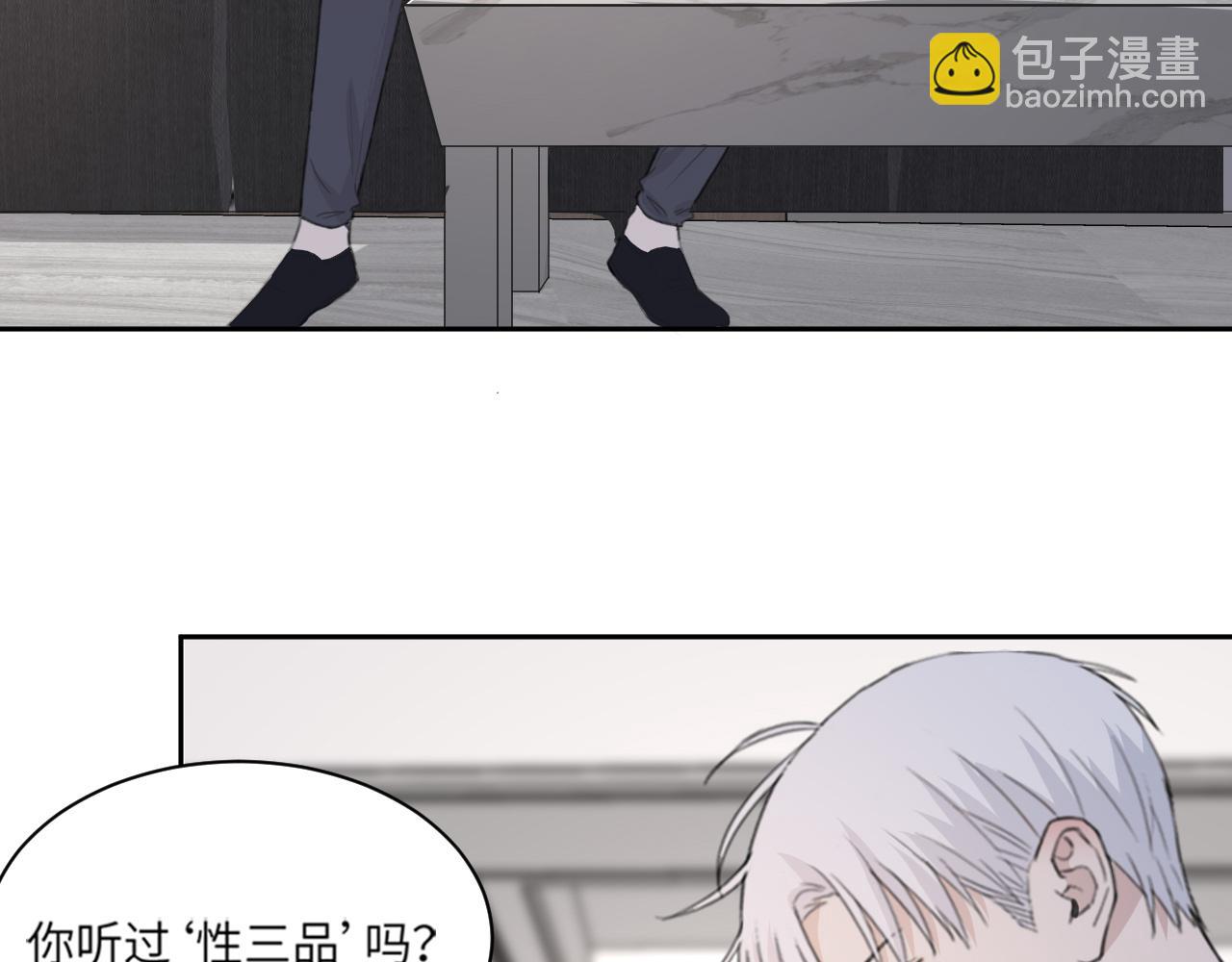 在黑暗中 - 第45話 以擁抱安撫你(2/3) - 4