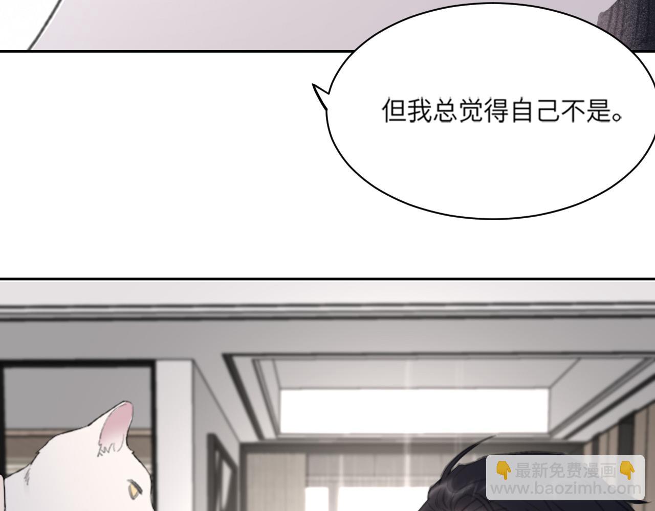 在黑暗中 - 第45話 以擁抱安撫你(2/3) - 8