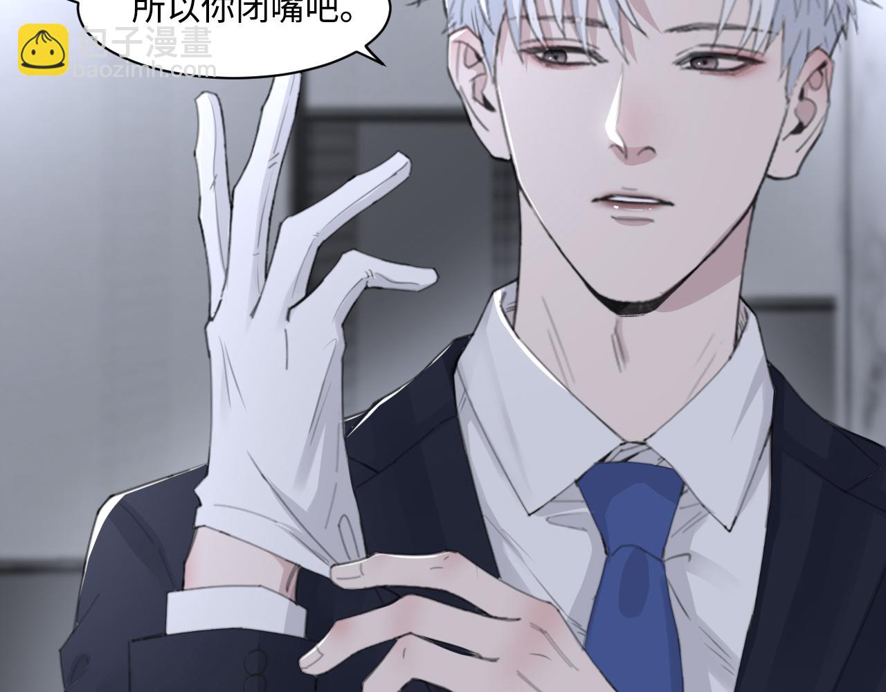 在黑暗中 - 第45話 以擁抱安撫你(2/3) - 5