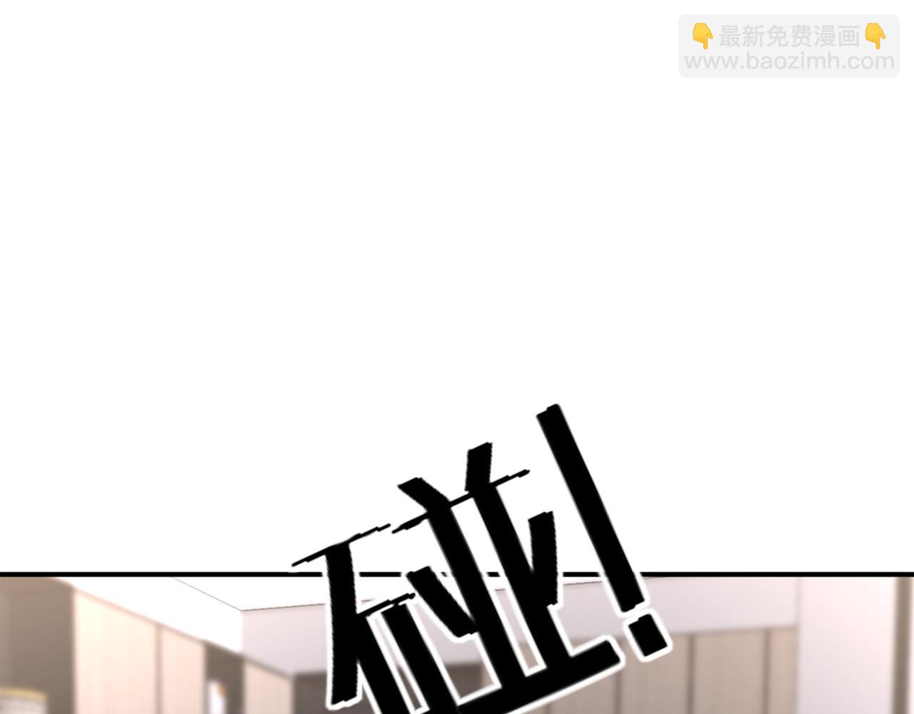 在黑暗中 - 第45話 以擁抱安撫你(2/3) - 7