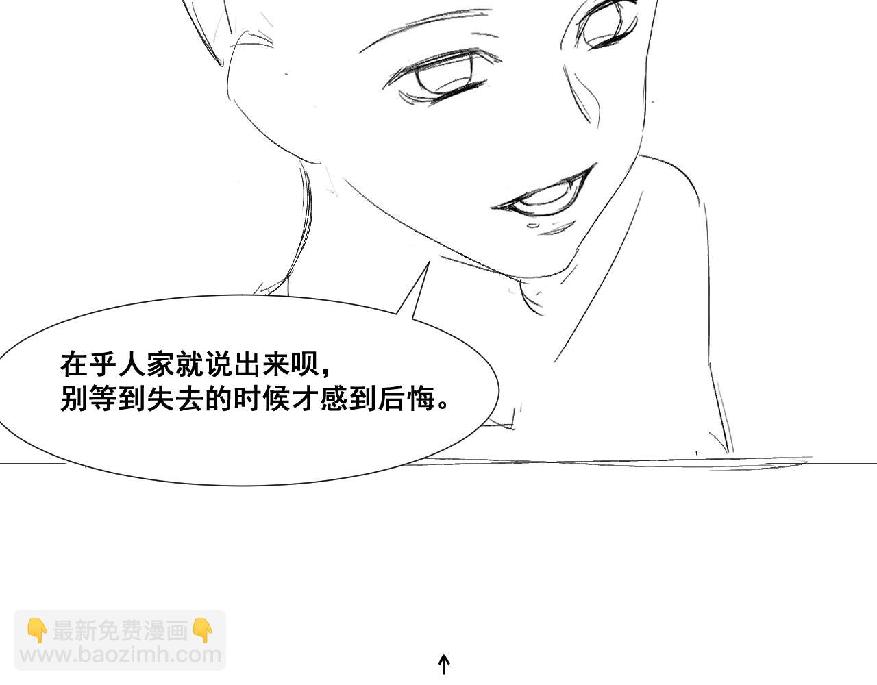 在黑暗中 - 第45話 以擁抱安撫你(2/3) - 2