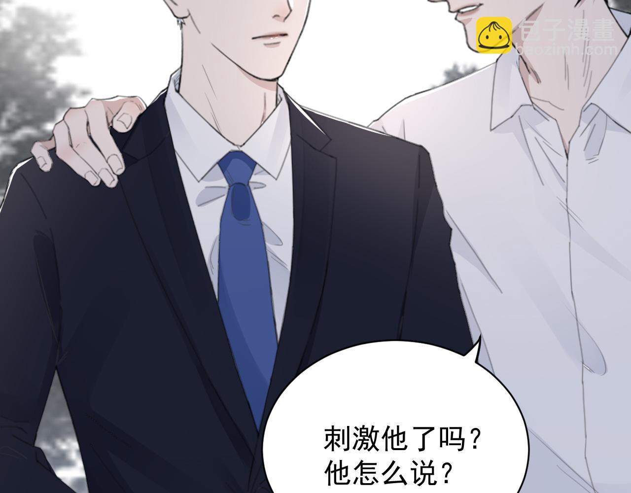 在黑暗中 - 第47話 一場心理對峙(2/2) - 2