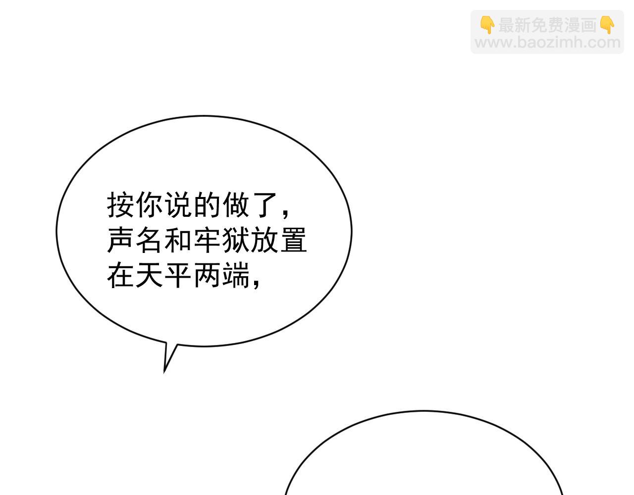 在黑暗中 - 第47話 一場心理對峙(2/2) - 4