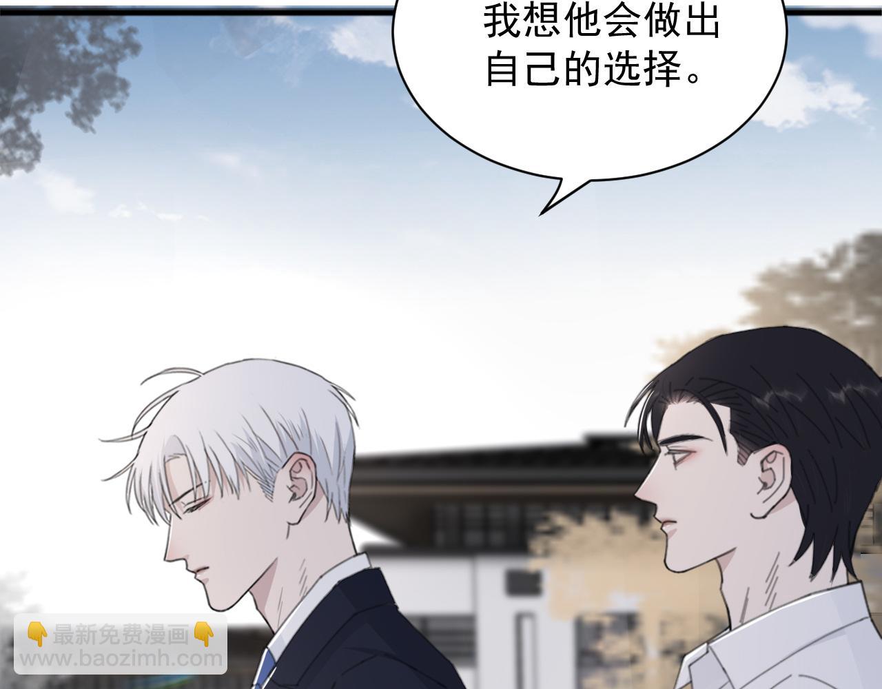 在黑暗中 - 第47話 一場心理對峙(2/2) - 5