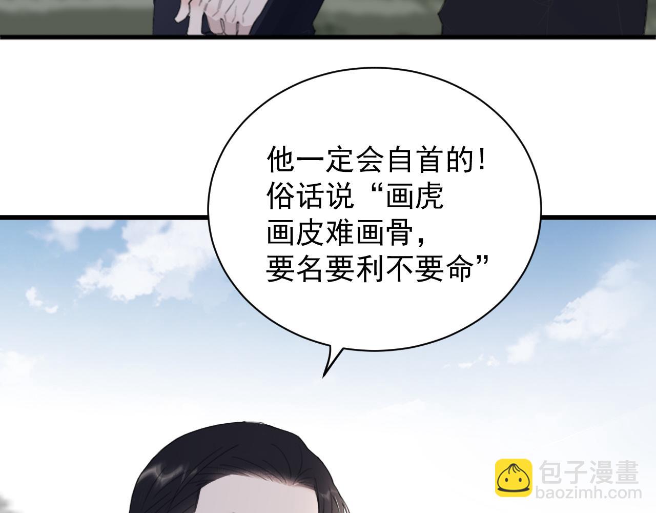 在黑暗中 - 第47話 一場心理對峙(2/2) - 7