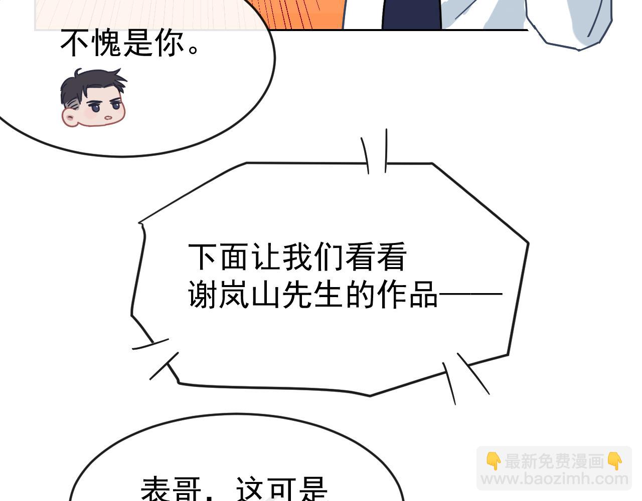 在黑暗中 - 第47話 一場心理對峙(2/2) - 1