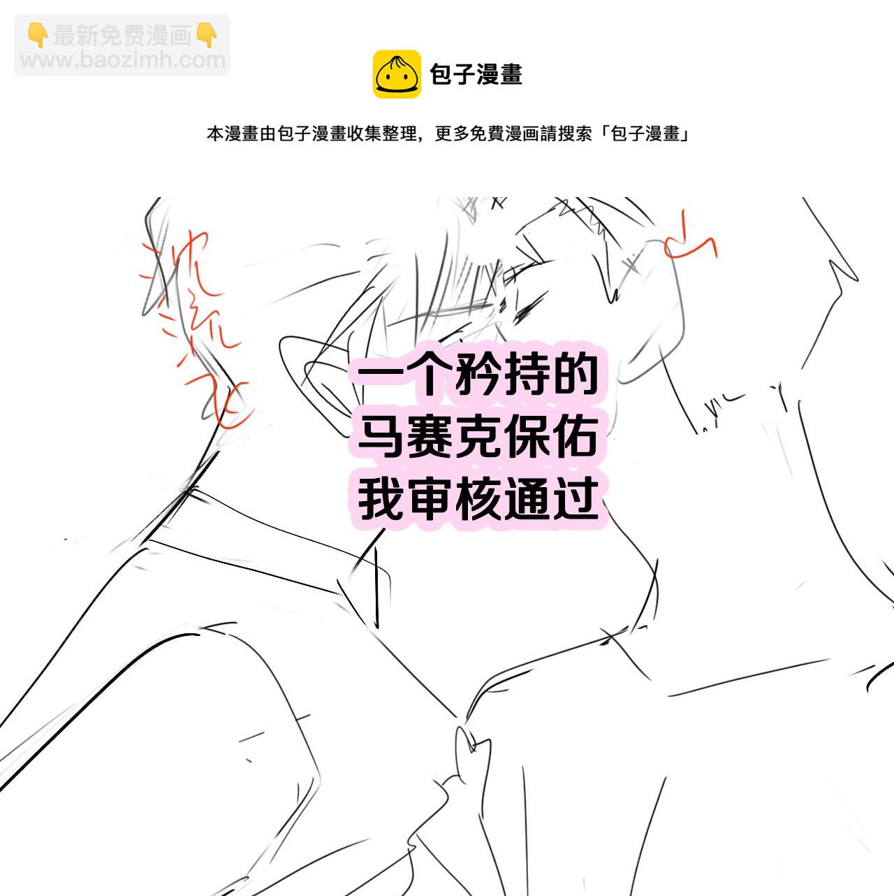 在黑暗中 - 第47話 一場心理對峙(2/2) - 5