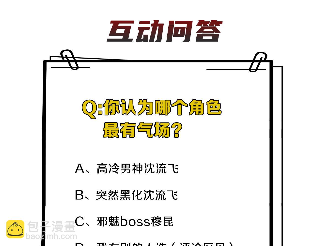 在黑暗中 - 第47話 一場心理對峙(2/2) - 2