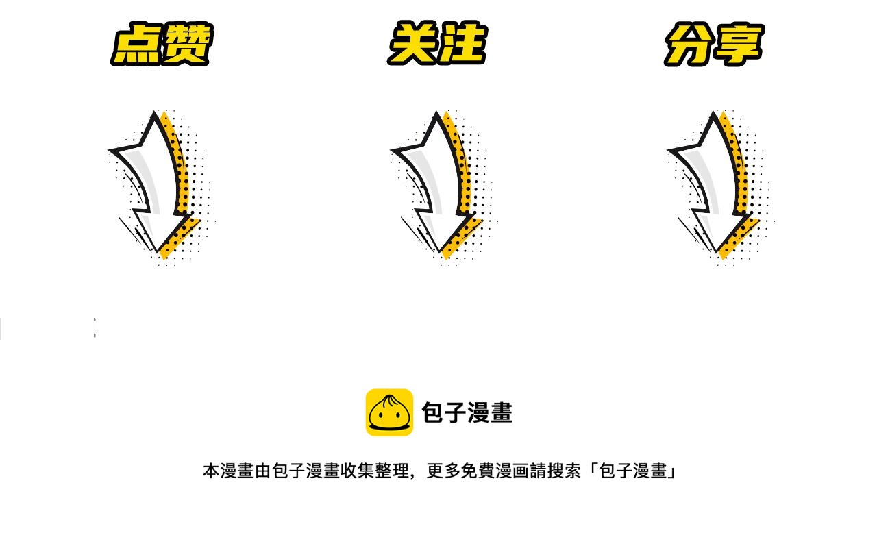 在黑暗中 - 第47話 一場心理對峙(2/2) - 5