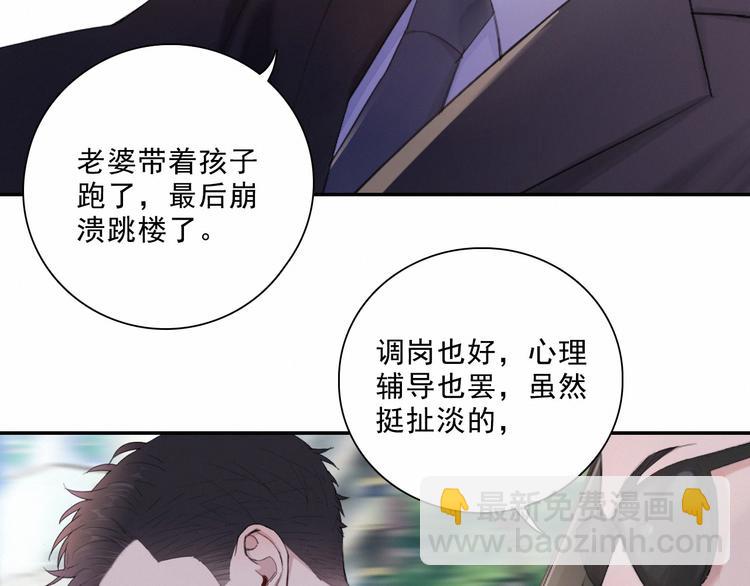 在黑暗中 - 第3話 終於找到你了(1/2) - 3