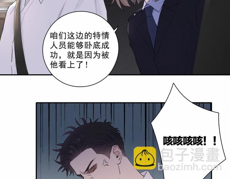 在黑暗中 - 第3話 終於找到你了(1/2) - 6