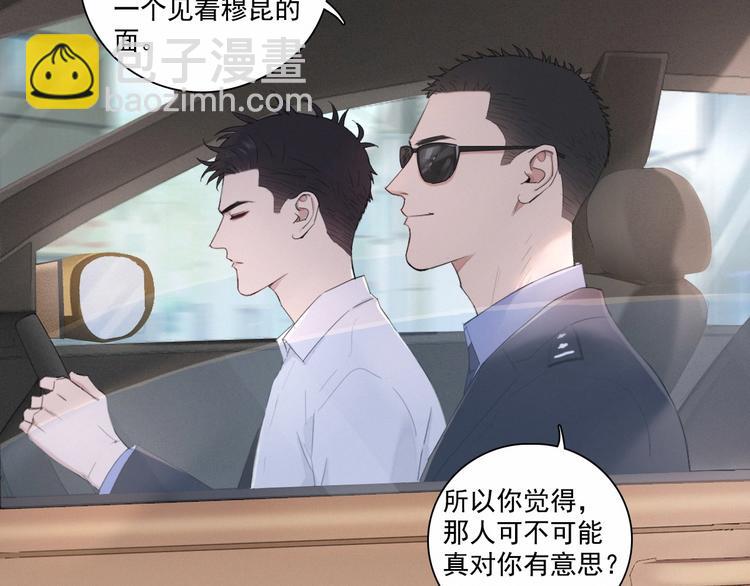 在黑暗中 - 第3話 終於找到你了(1/2) - 1