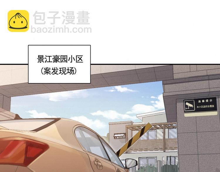 在黑暗中 - 第3話 終於找到你了(1/2) - 5