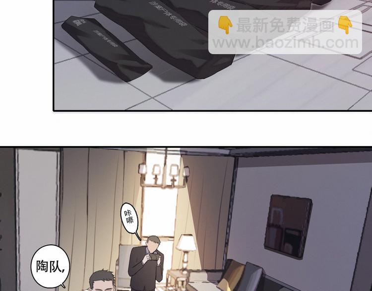 在黑暗中 - 第3話 終於找到你了(1/2) - 6