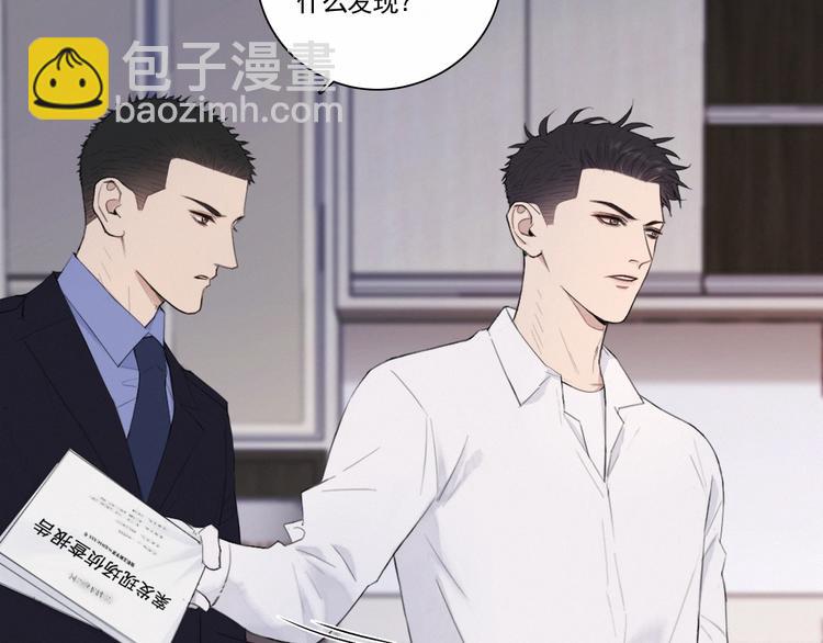 在黑暗中 - 第3話 終於找到你了(1/2) - 8