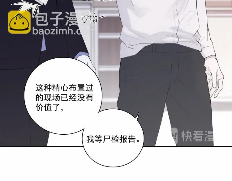 在黑暗中 - 第3話 終於找到你了(1/2) - 1