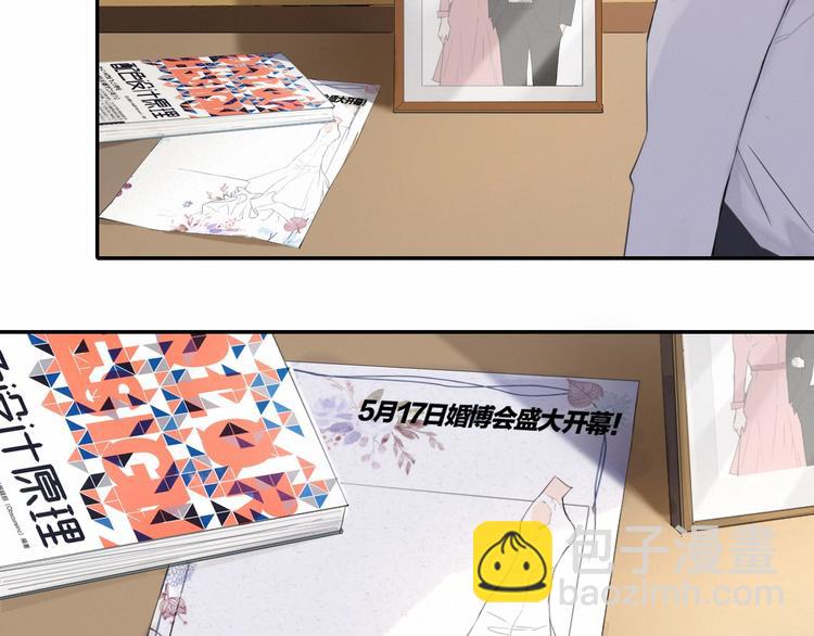 在黑暗中 - 第3話 終於找到你了(2/2) - 7