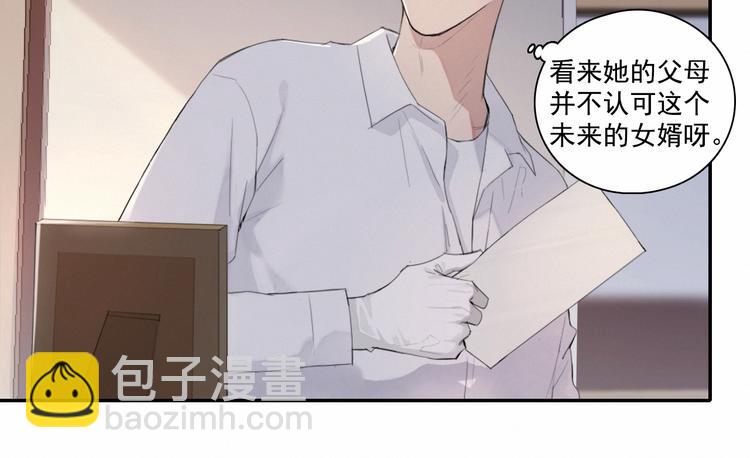 在黑暗中 - 第3話 終於找到你了(2/2) - 2