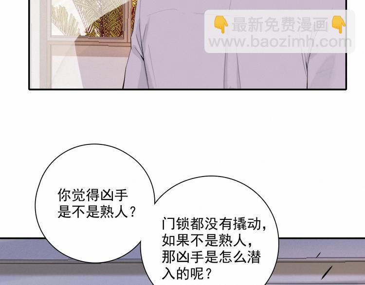 在黑暗中 - 第3話 終於找到你了(2/2) - 4