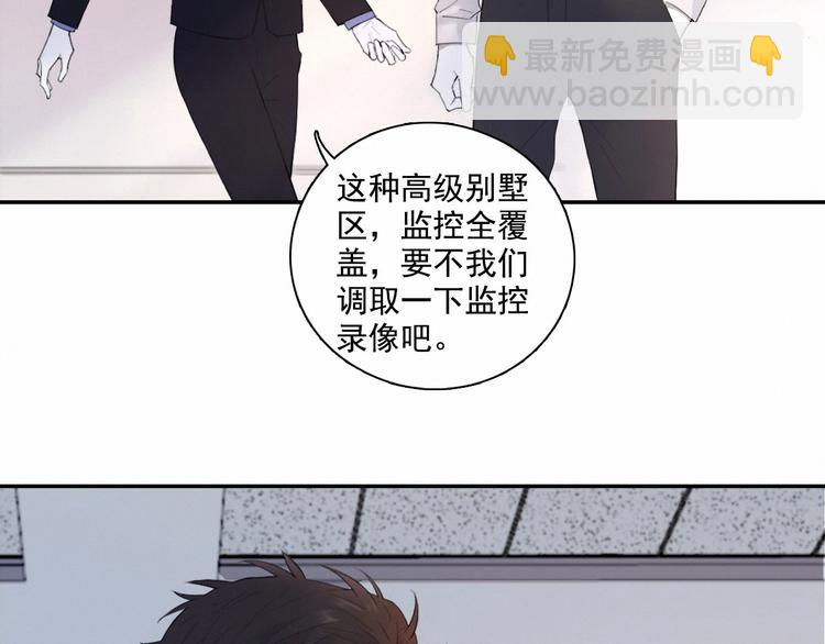 在黑暗中 - 第3話 終於找到你了(2/2) - 6