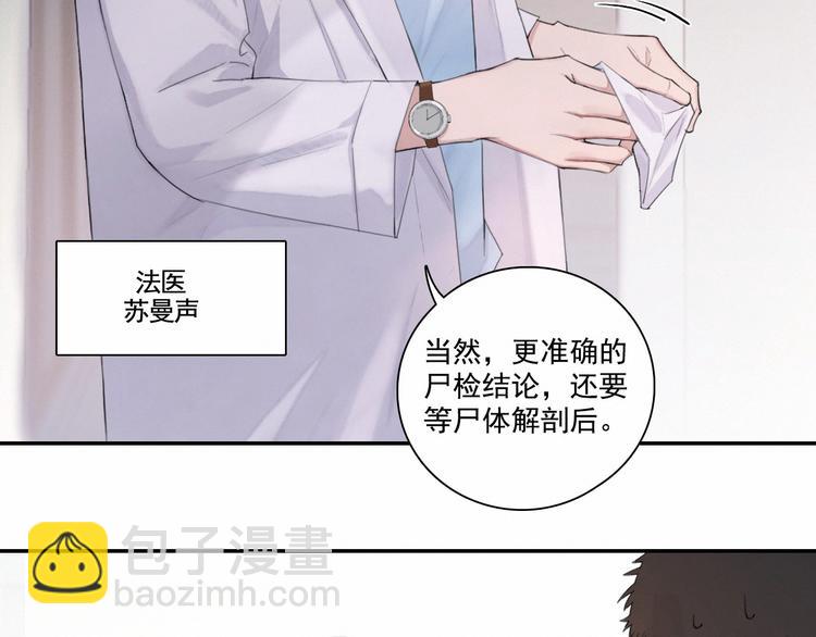 在黑暗中 - 第3話 終於找到你了(2/2) - 3