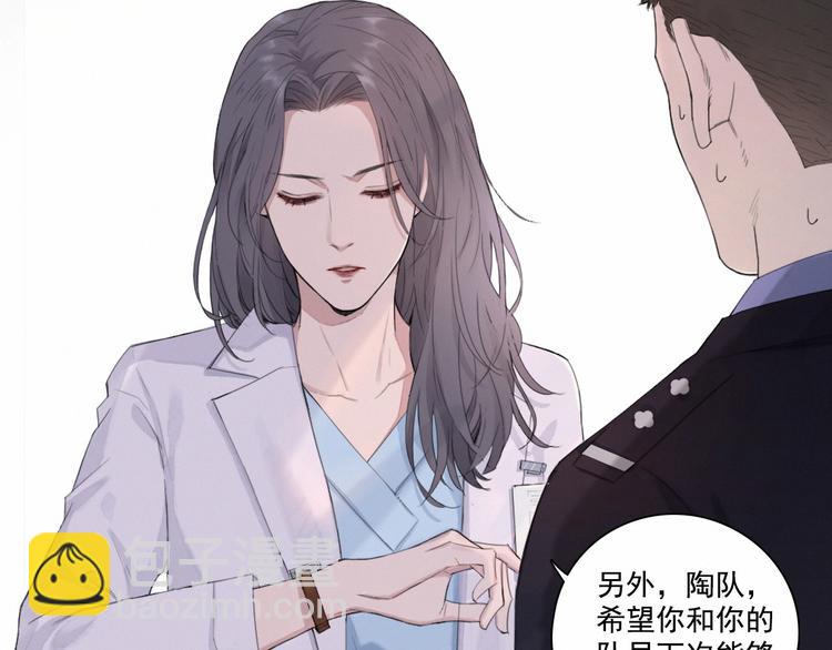 在黑暗中 - 第3話 終於找到你了(2/2) - 4