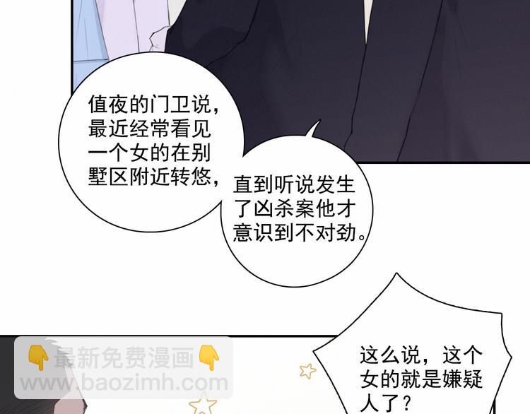 在黑暗中 - 第3話 終於找到你了(2/2) - 1