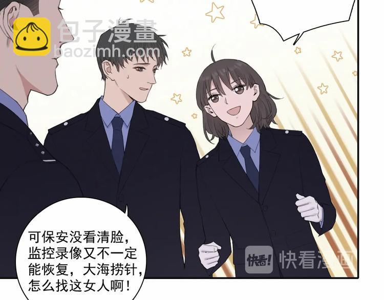 在黑暗中 - 第3話 終於找到你了(2/2) - 2