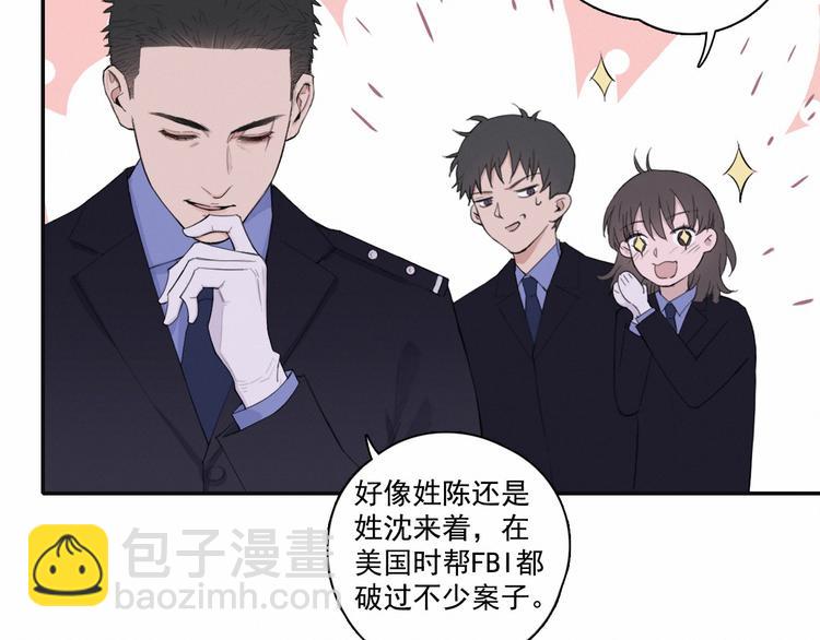 在黑暗中 - 第3話 終於找到你了(2/2) - 5