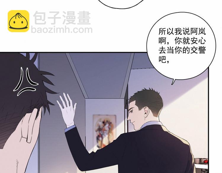 在黑暗中 - 第3話 終於找到你了(2/2) - 6