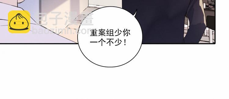 在黑暗中 - 第3話 終於找到你了(2/2) - 7