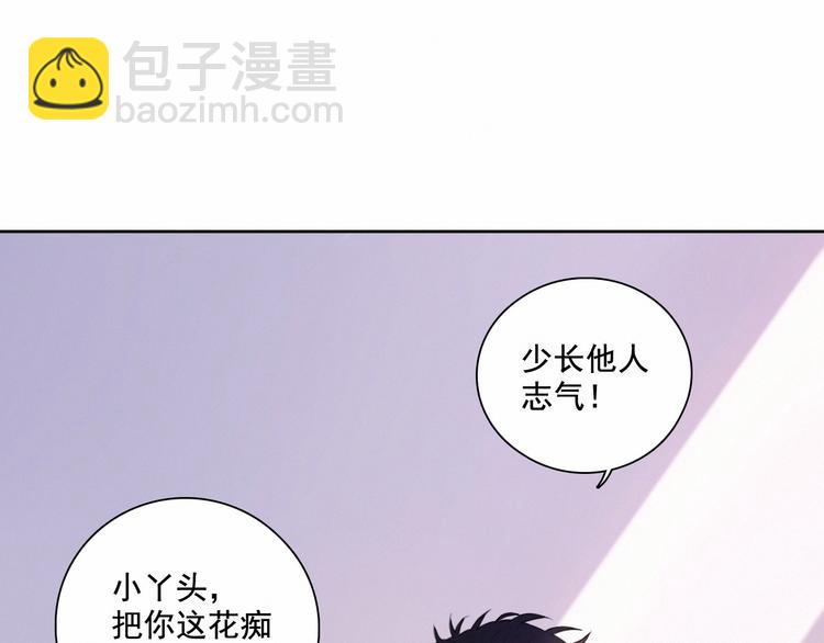 在黑暗中 - 第3話 終於找到你了(2/2) - 8