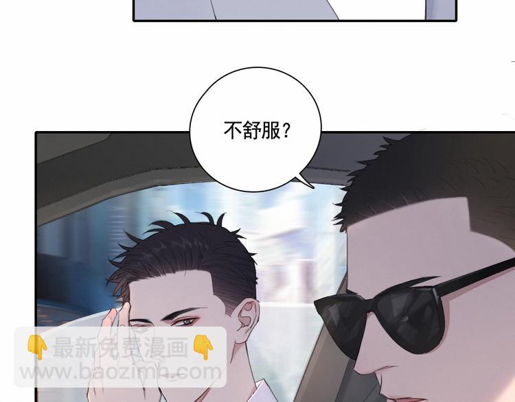 在黑暗中 - 第3話 終於找到你了(1/2) - 8