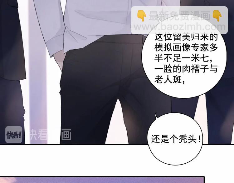 在黑暗中 - 第3話 終於找到你了(2/2) - 2