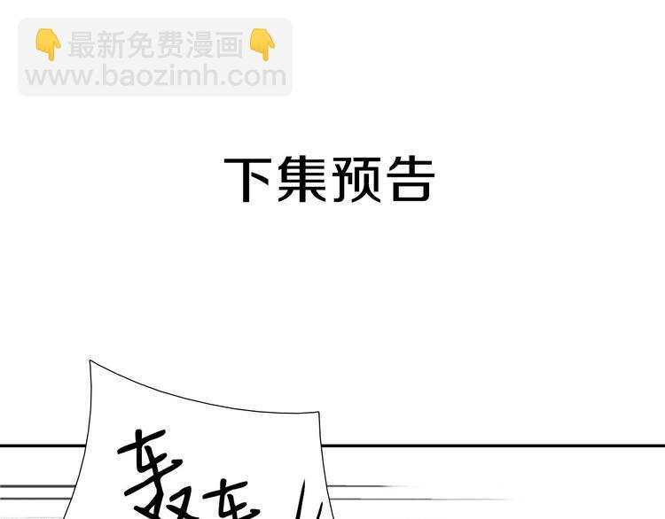 在黑暗中 - 第3話 終於找到你了(2/2) - 3