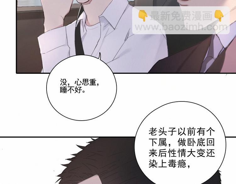 在黑暗中 - 第3話 終於找到你了(1/2) - 1