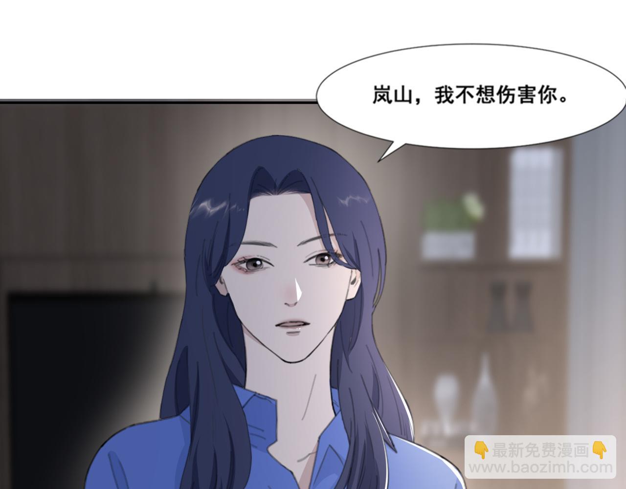 在黑暗中 - 第49話 熟悉卻又陌生(1/2) - 3