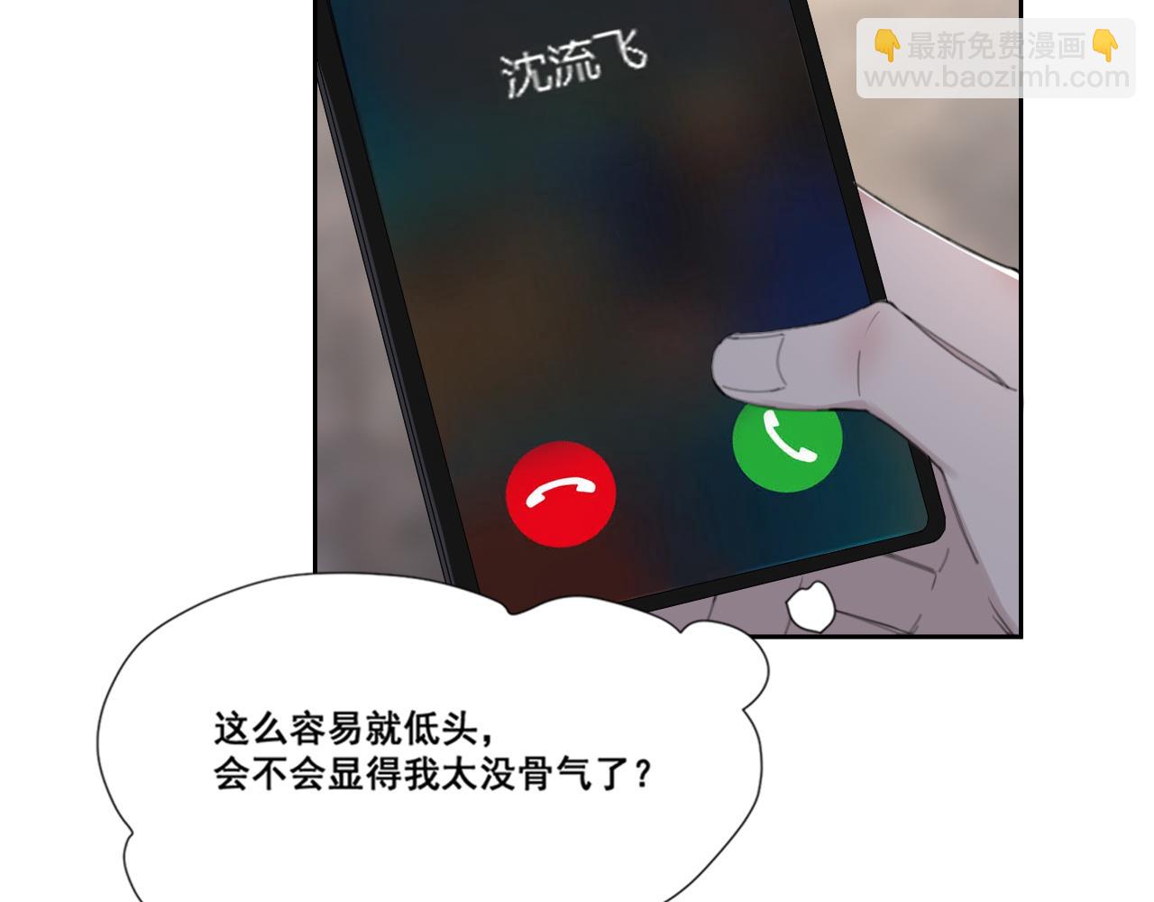 在黑暗中 - 第49話 熟悉卻又陌生(1/2) - 3