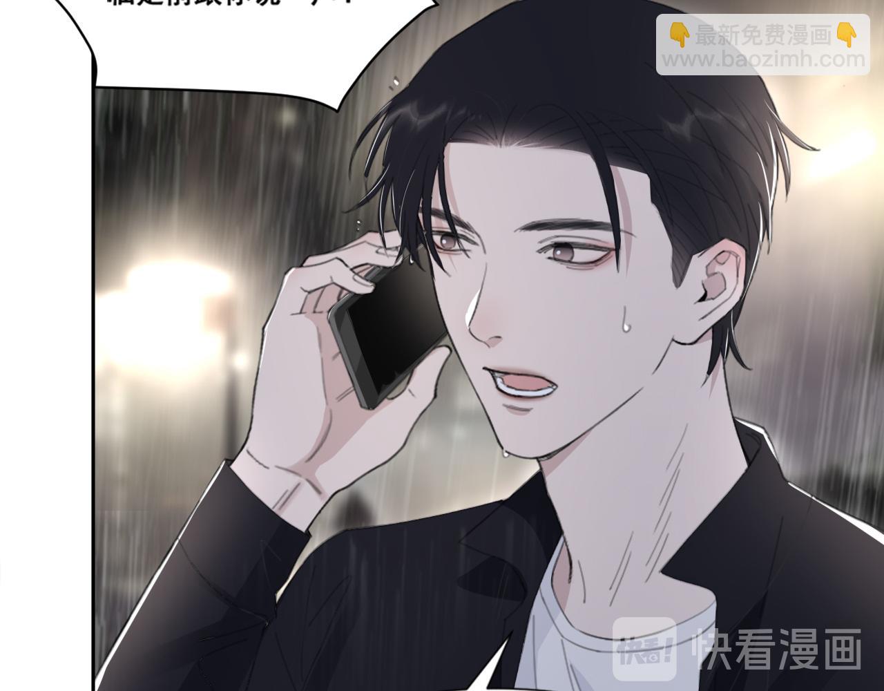 在黑暗中 - 第49話 熟悉卻又陌生(1/2) - 8