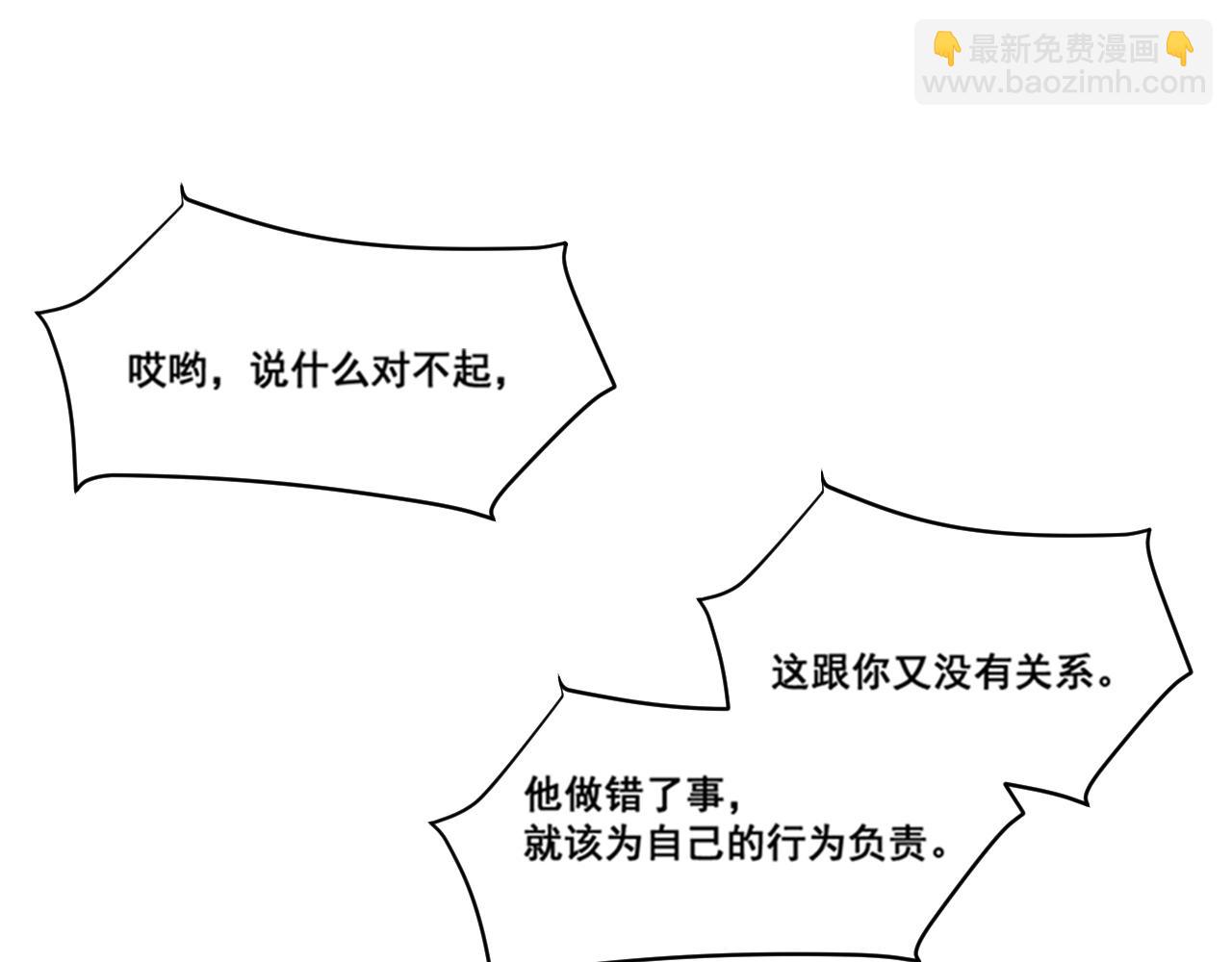 在黑暗中 - 第49話 熟悉卻又陌生(1/2) - 5