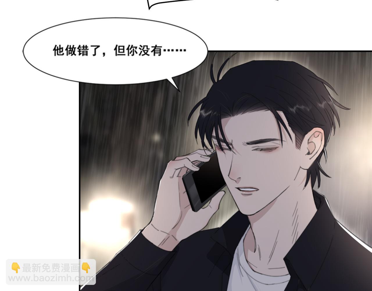 在黑暗中 - 第49話 熟悉卻又陌生(1/2) - 6