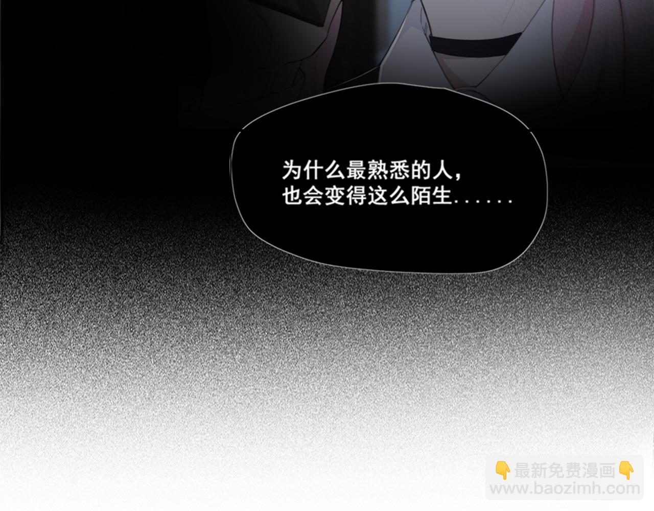 在黑暗中 - 第49話 熟悉卻又陌生(2/2) - 2