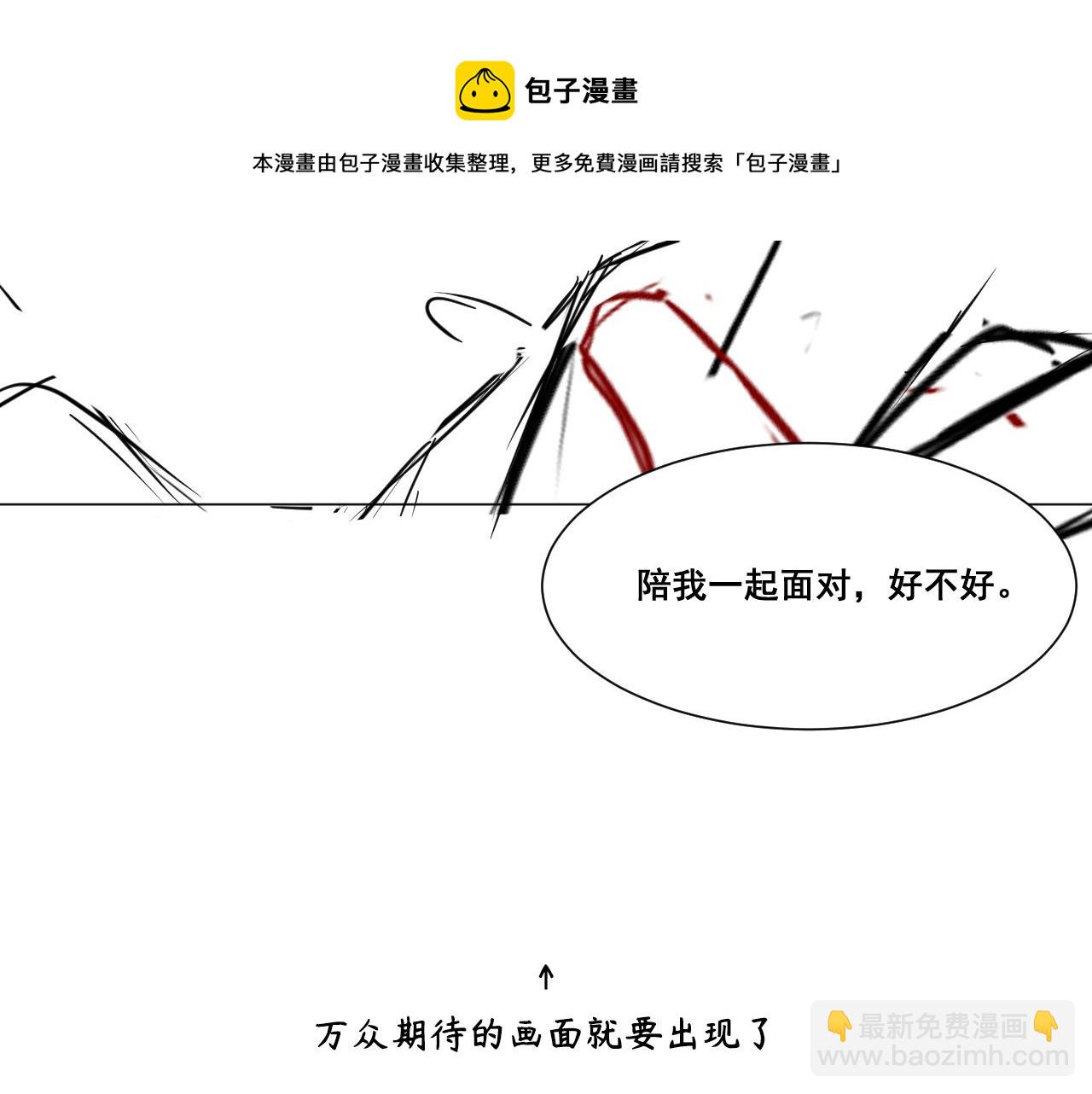 在黑暗中 - 第49話 熟悉卻又陌生(2/2) - 4