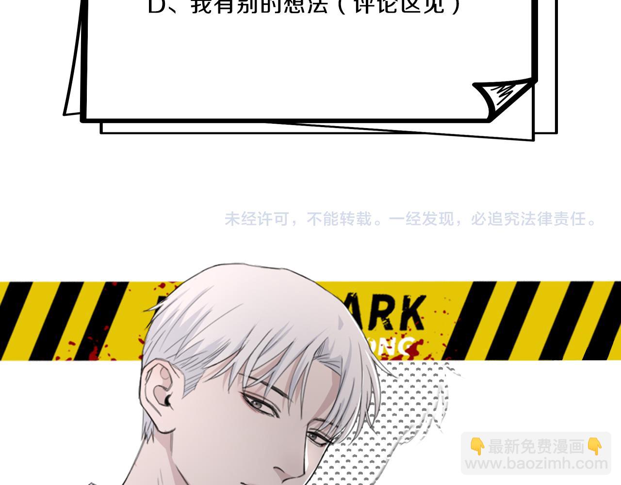 在黑暗中 - 第49話 熟悉卻又陌生(2/2) - 2