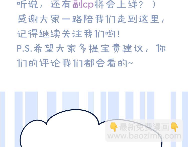 在黑暗中 - 第51話 是結束也是開始(2/3) - 6