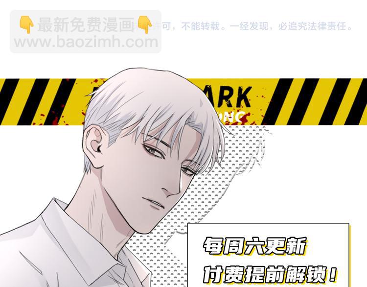 在黑暗中 - 第51話 是結束也是開始(3/3) - 1