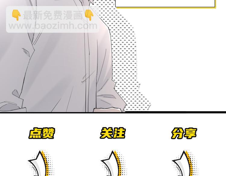 在黑暗中 - 第51話 是結束也是開始(3/3) - 2