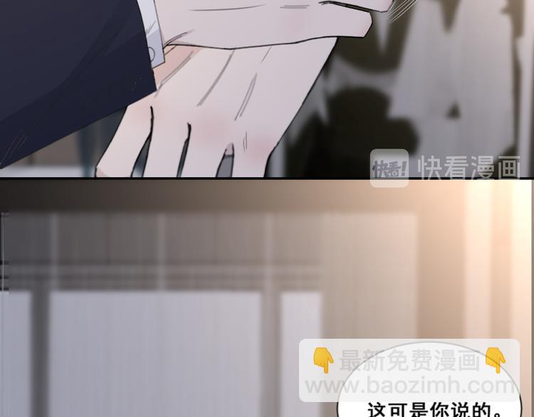 在黑暗中 - 第51話 是結束也是開始(1/3) - 3