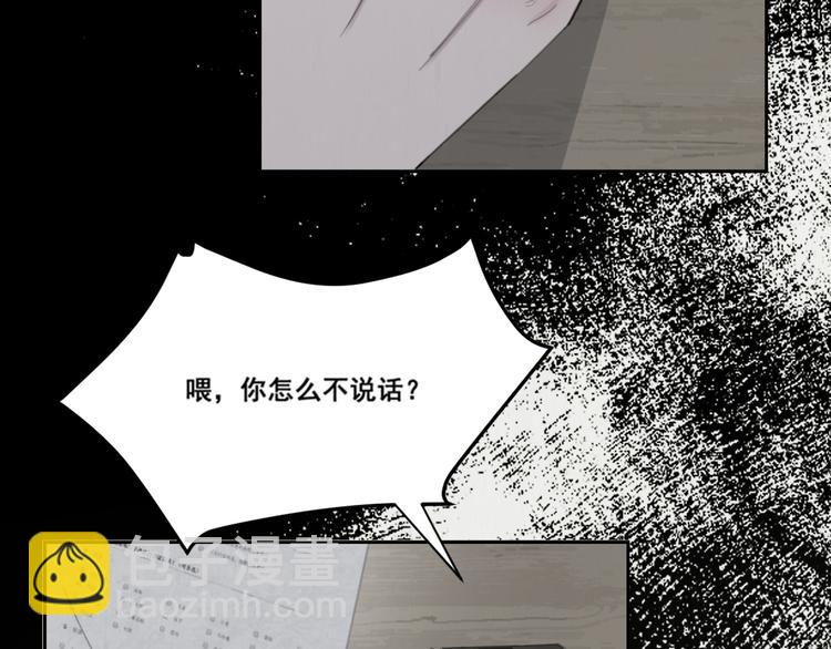 在黑暗中 - 第51話 是結束也是開始(1/3) - 5